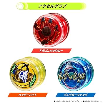 Amazon.co.jp: [バンダイ(BANDAI)] HYPER YOYO ACCEL ハイパー